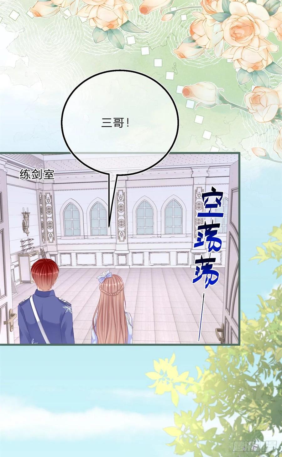 第52话 你懂什么？！11