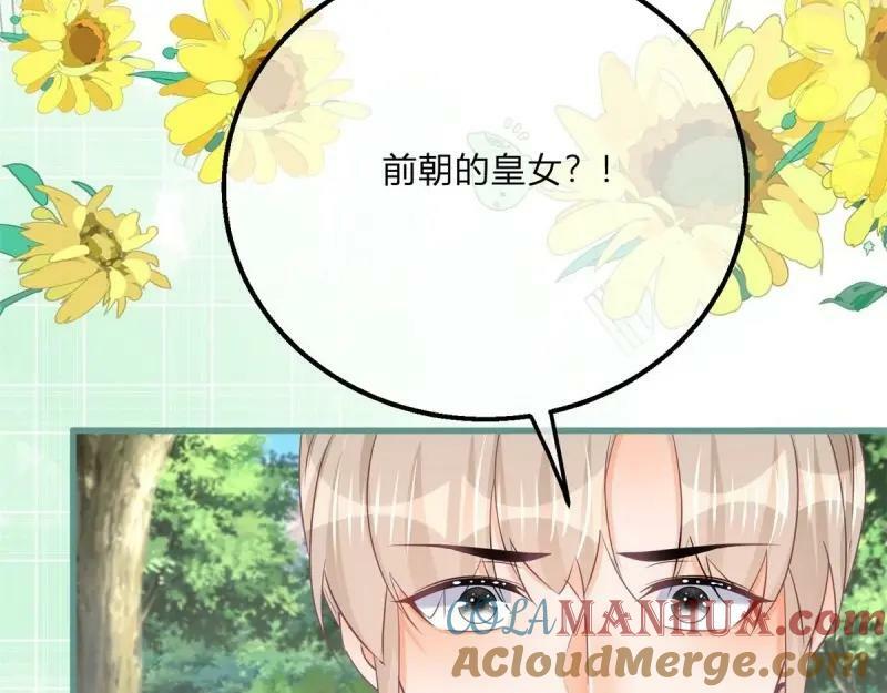 第170话 第167话 三兄弟争夺凯特20