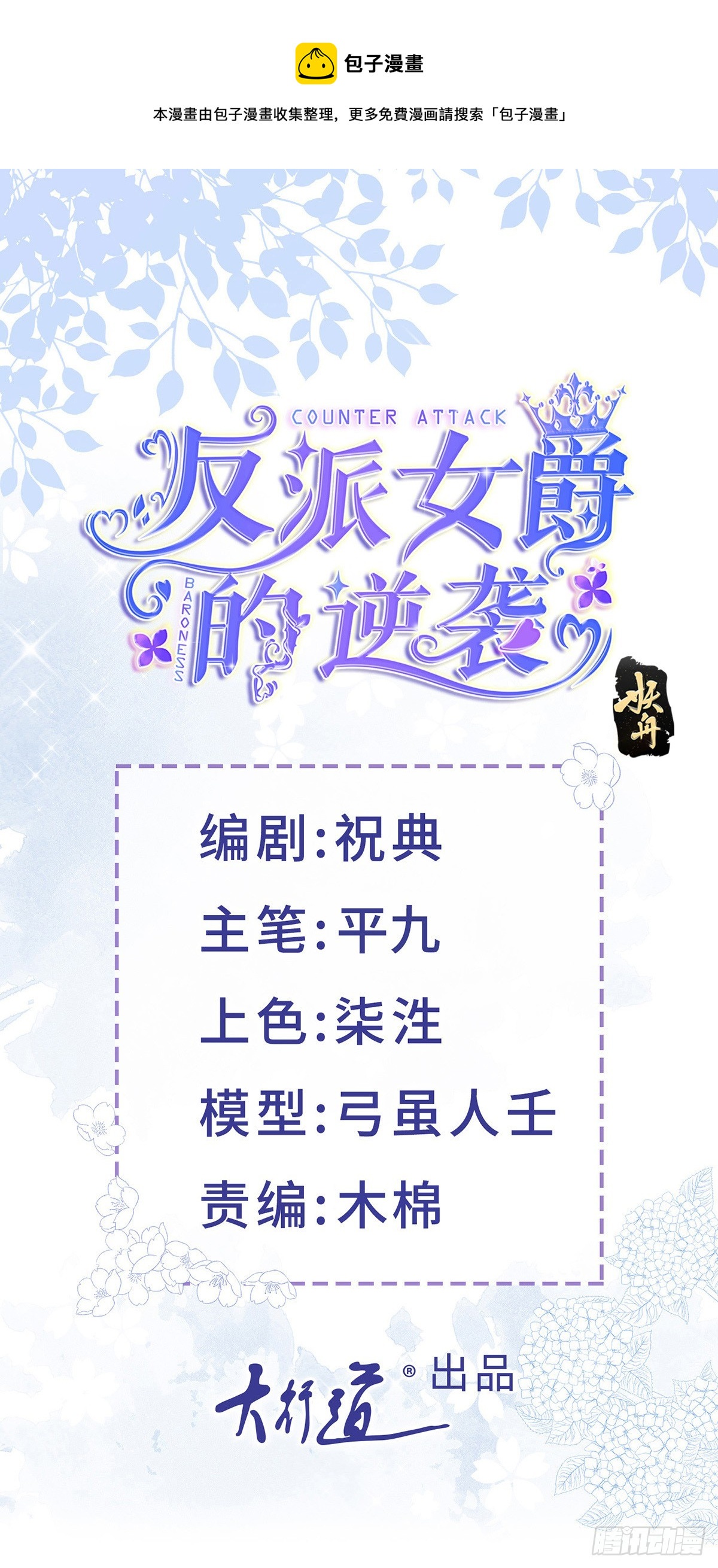 第138话 你别骗我0
