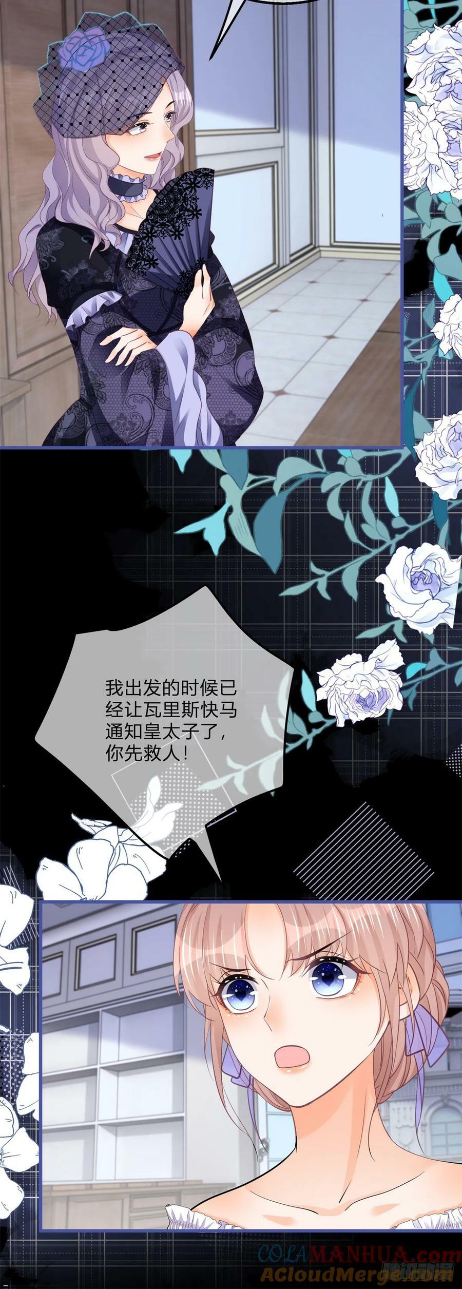 第164话 把他交给我12