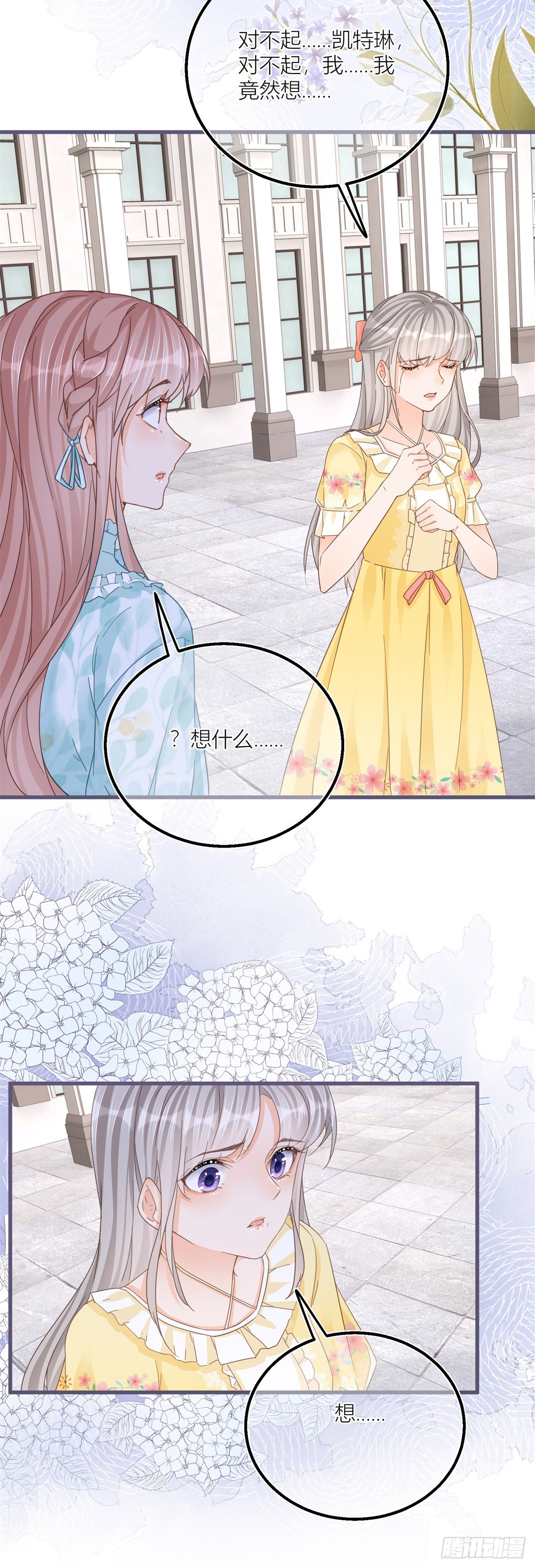 第35话 救救她！9
