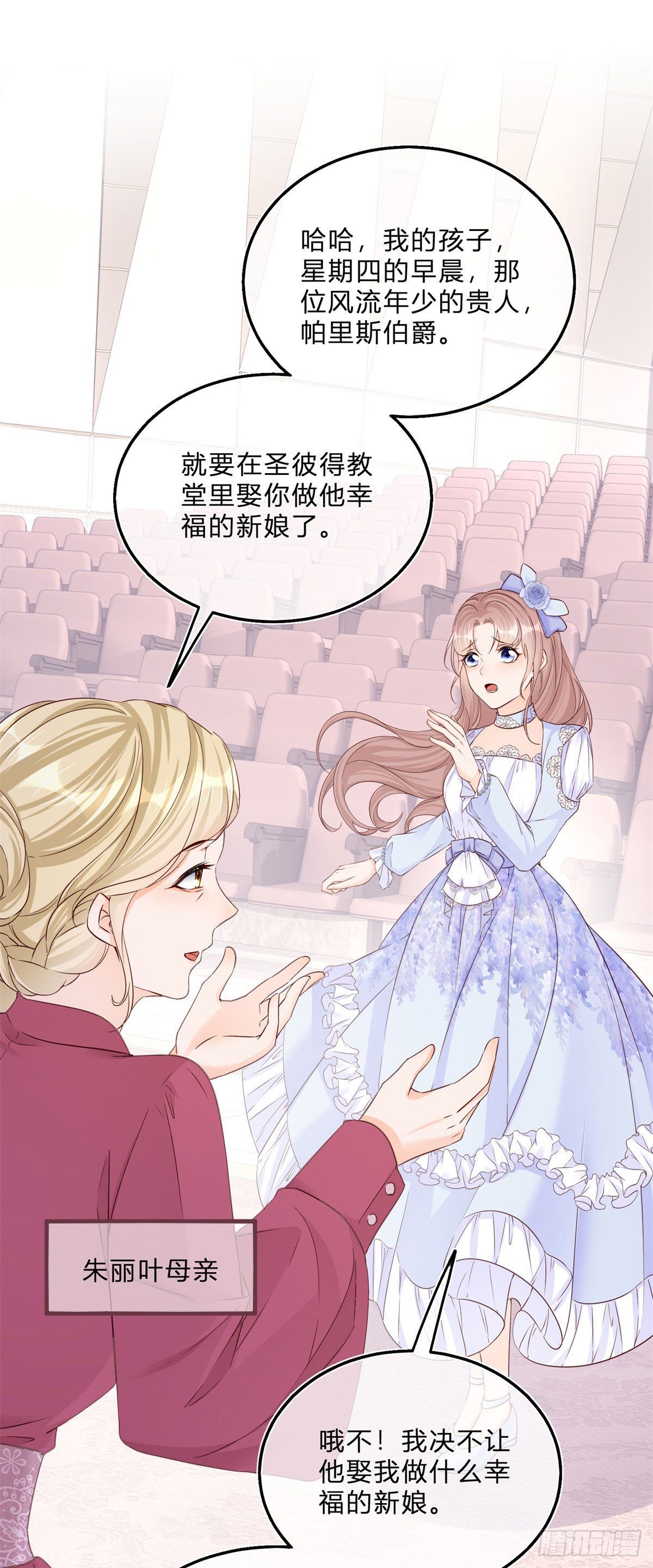 第43话 舞台意外17