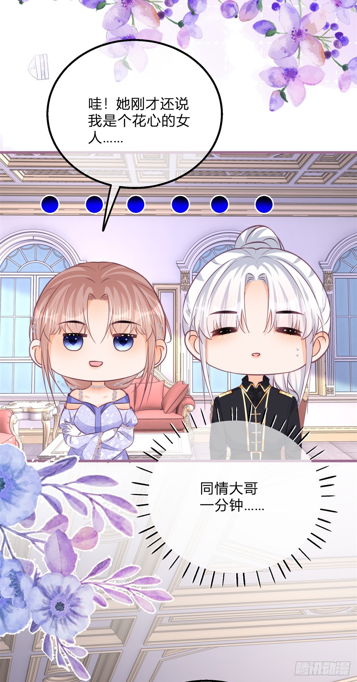 第144话 一见钟情29