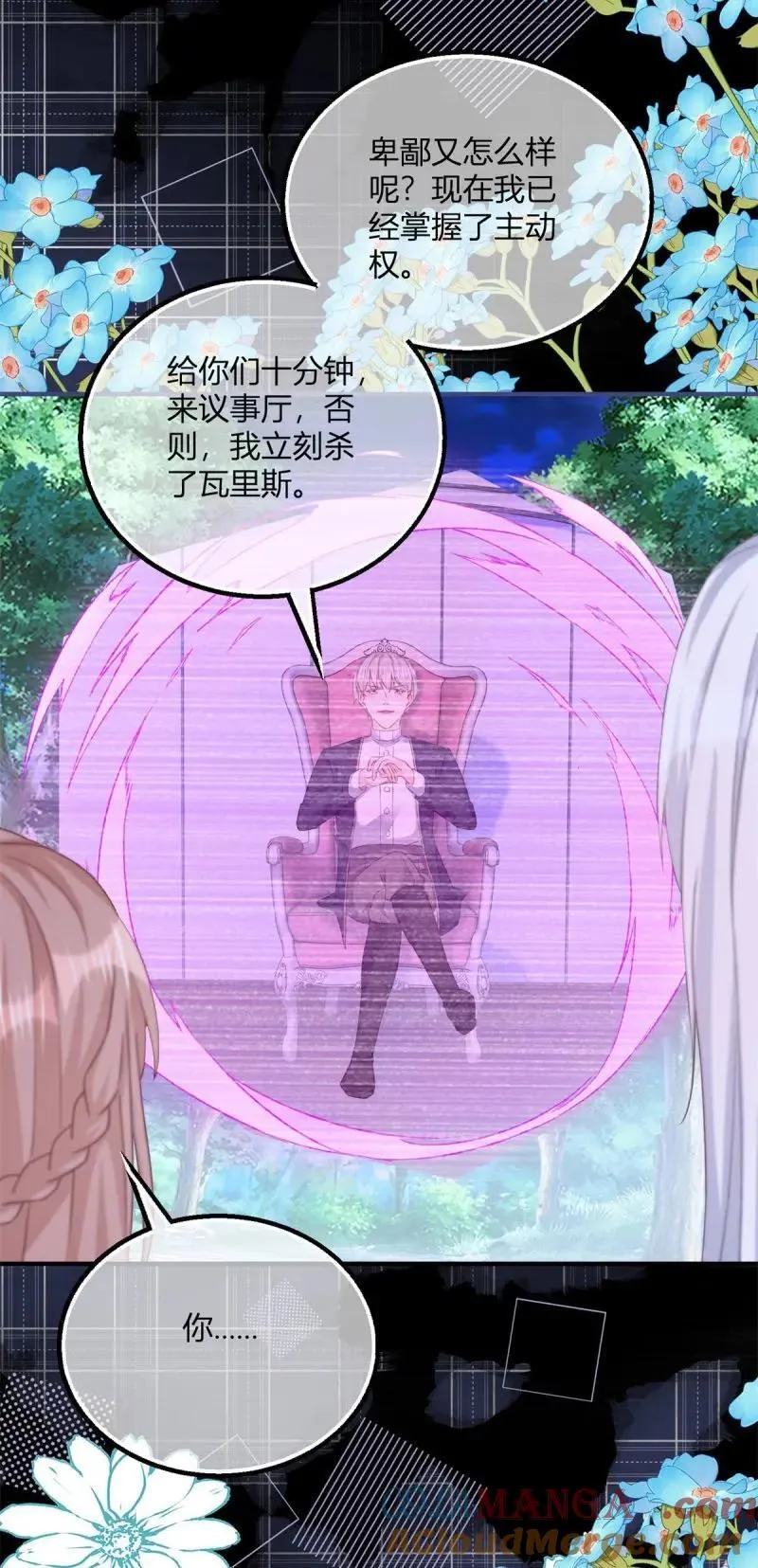 第188话 第185话 别忽视我的爱人啊8