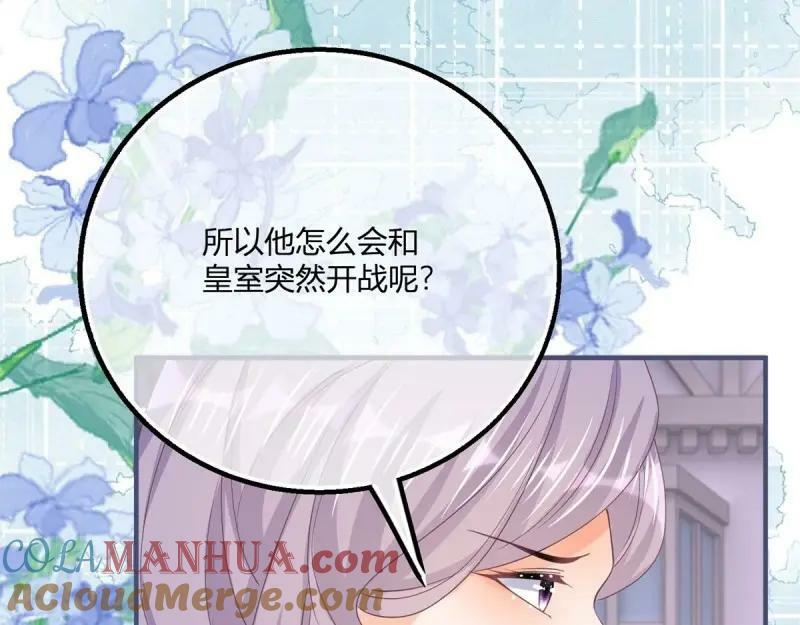 第174话 第171话 你是大祭司52