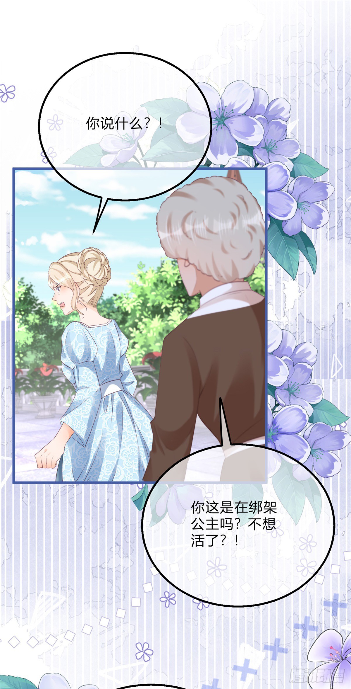 第148话 好好满足你17