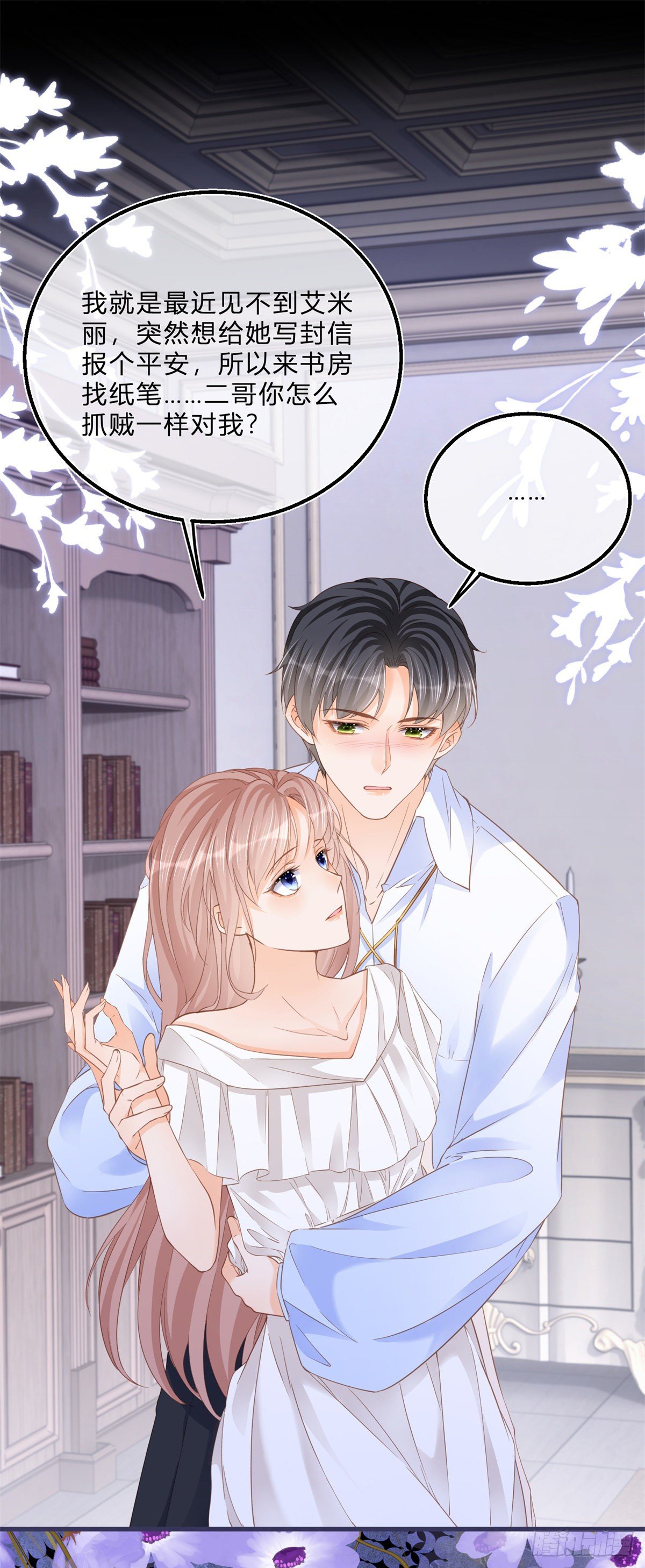 第68话 最亲爱的家人10