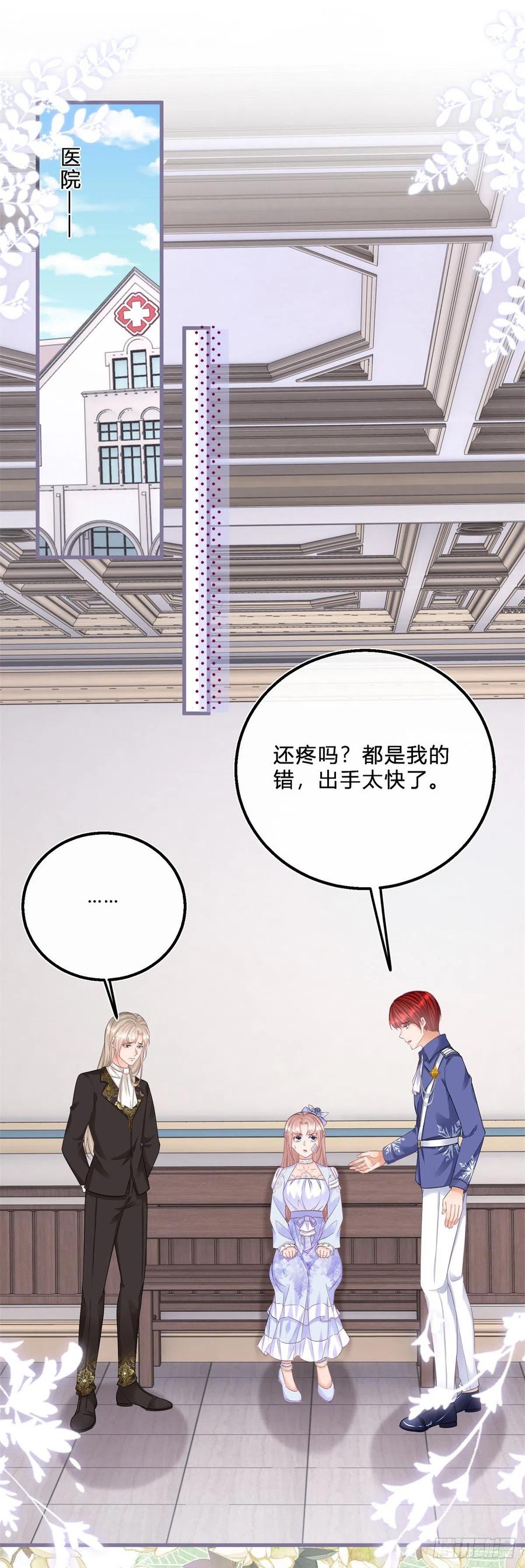 第53话 别动，听话15