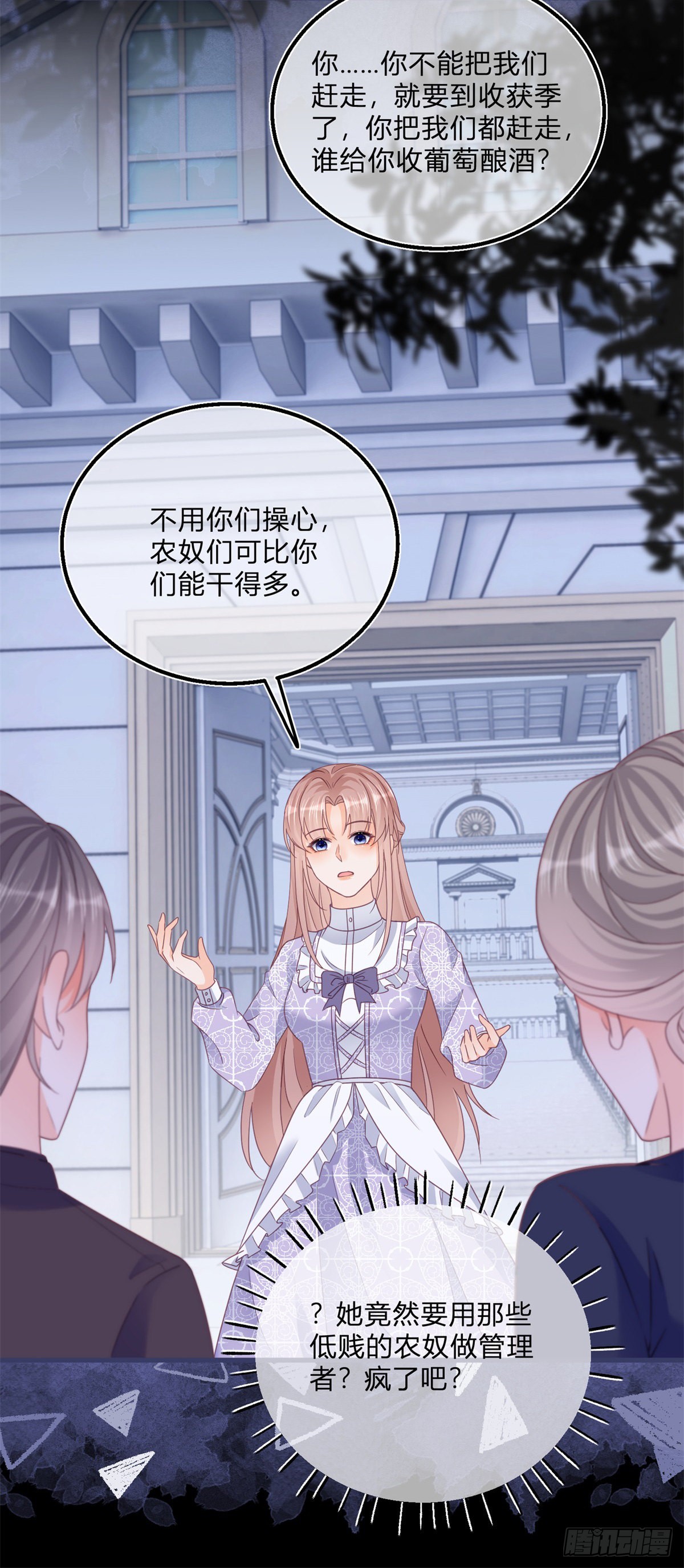 第98话 反将一军19