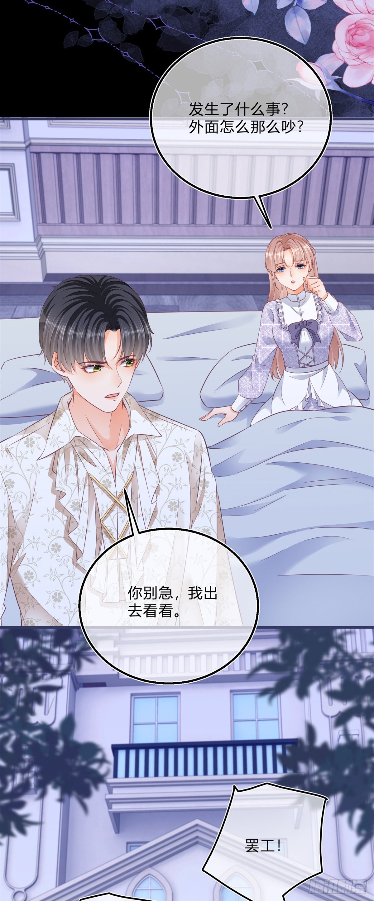 第98话 反将一军11