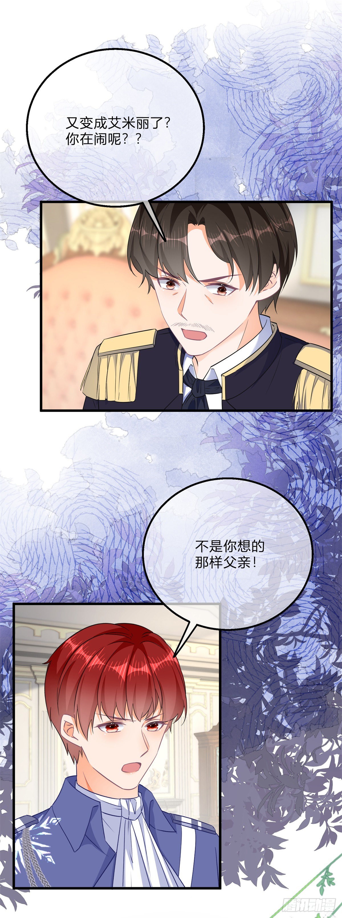 番外篇 勇敢表白7