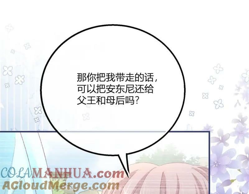 第181话 第178话 一言为定3