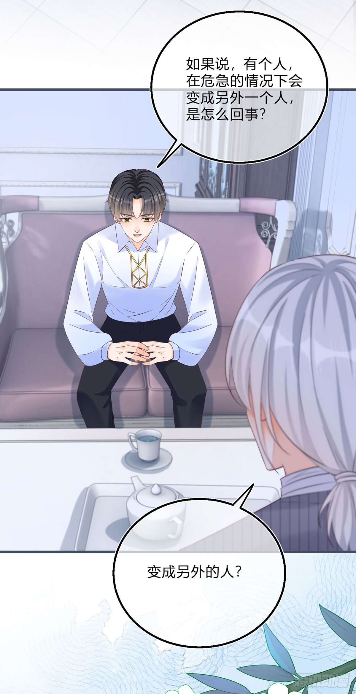 第83话 警告大哥2
