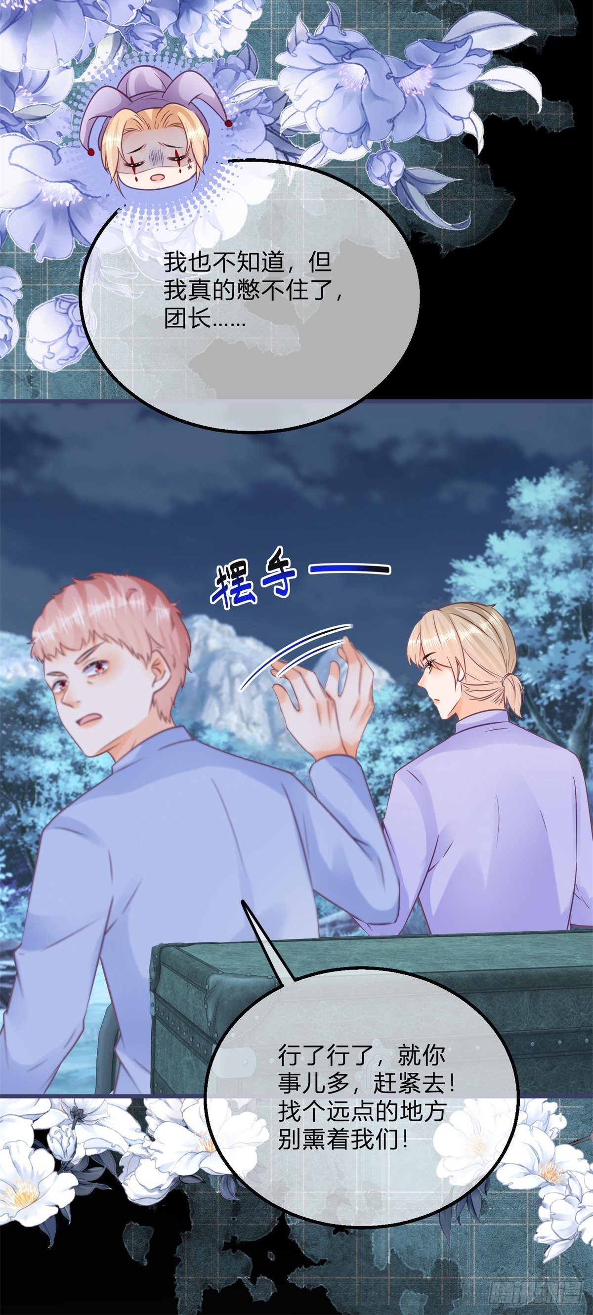 第114话 愤怒的小丑女3