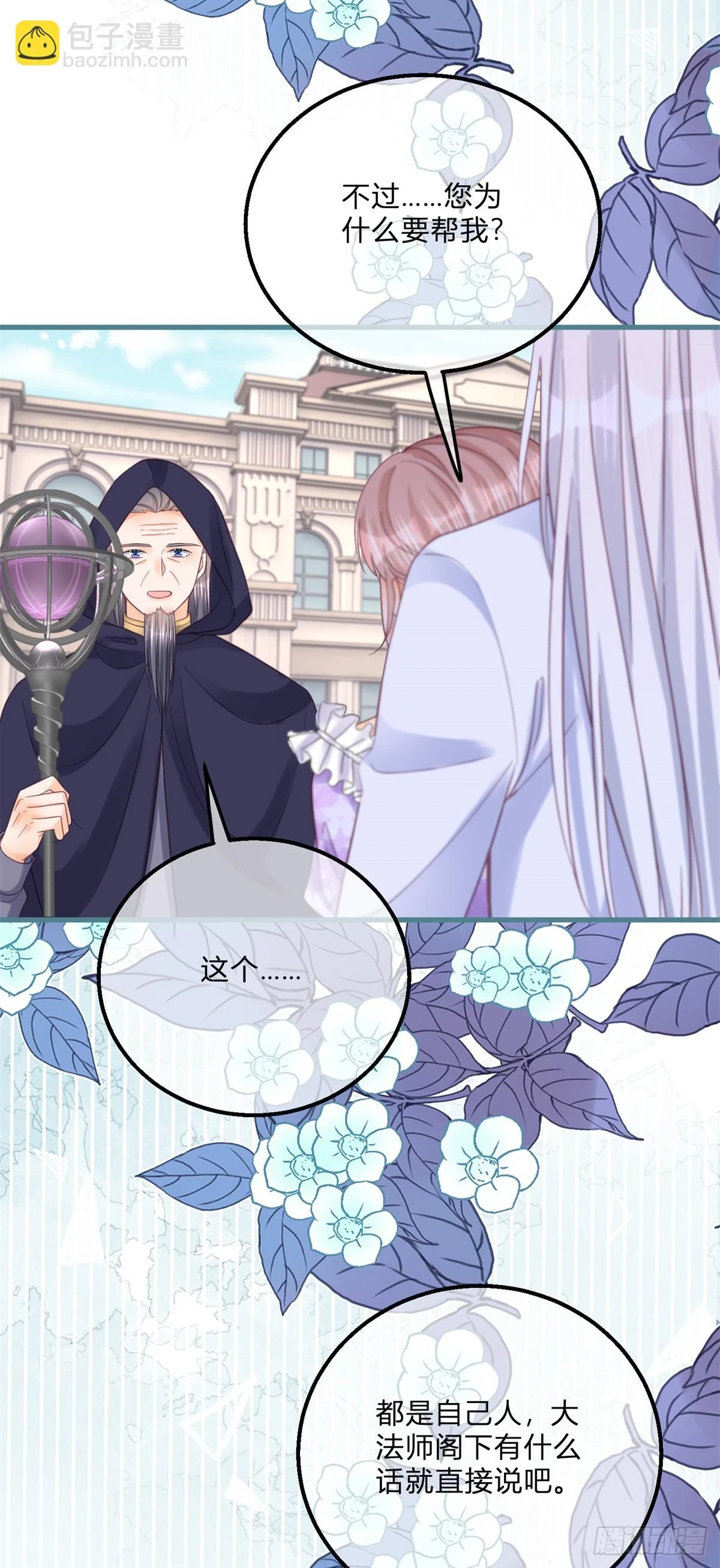 第157话 帮我保密11