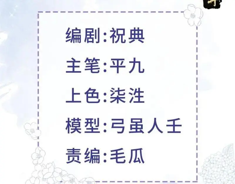 第184话 第181话 长大后嫁给你1