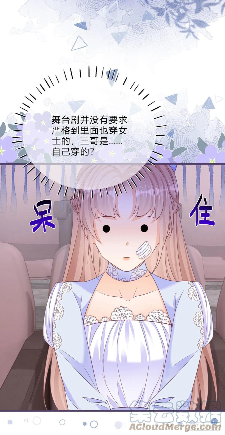 第51话 三哥的秘密12