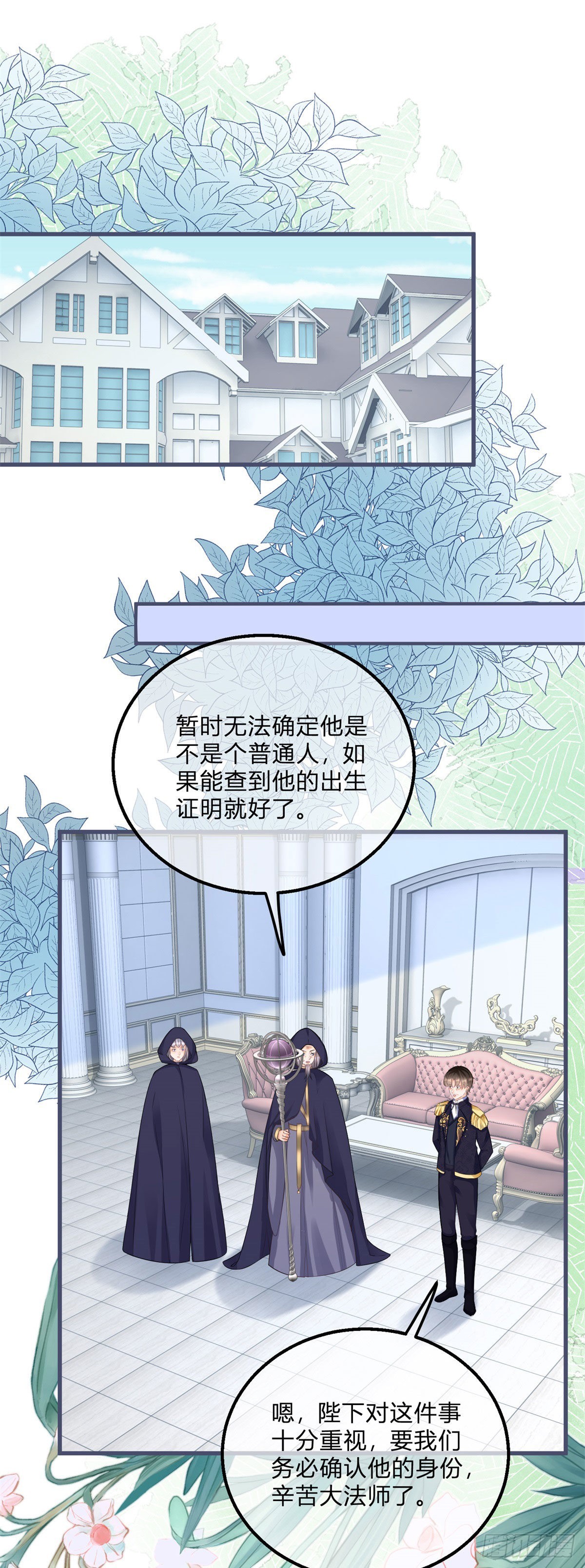 第108话 出生证明16