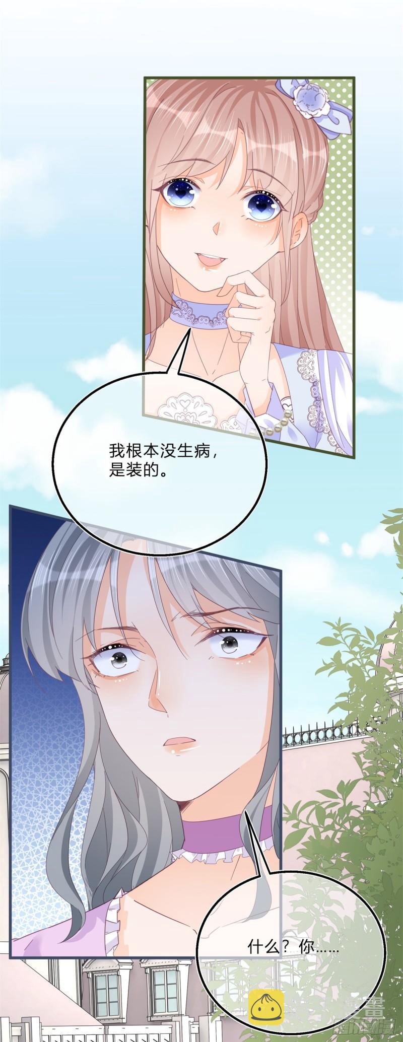 第48话 揭穿乔西帕4