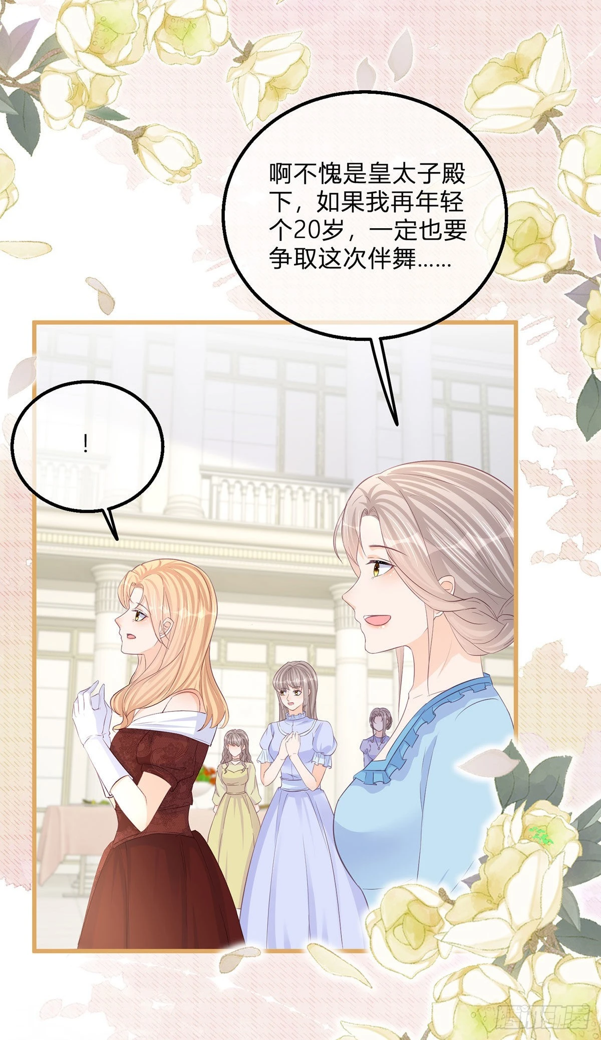 第119话 安排得明明白白23