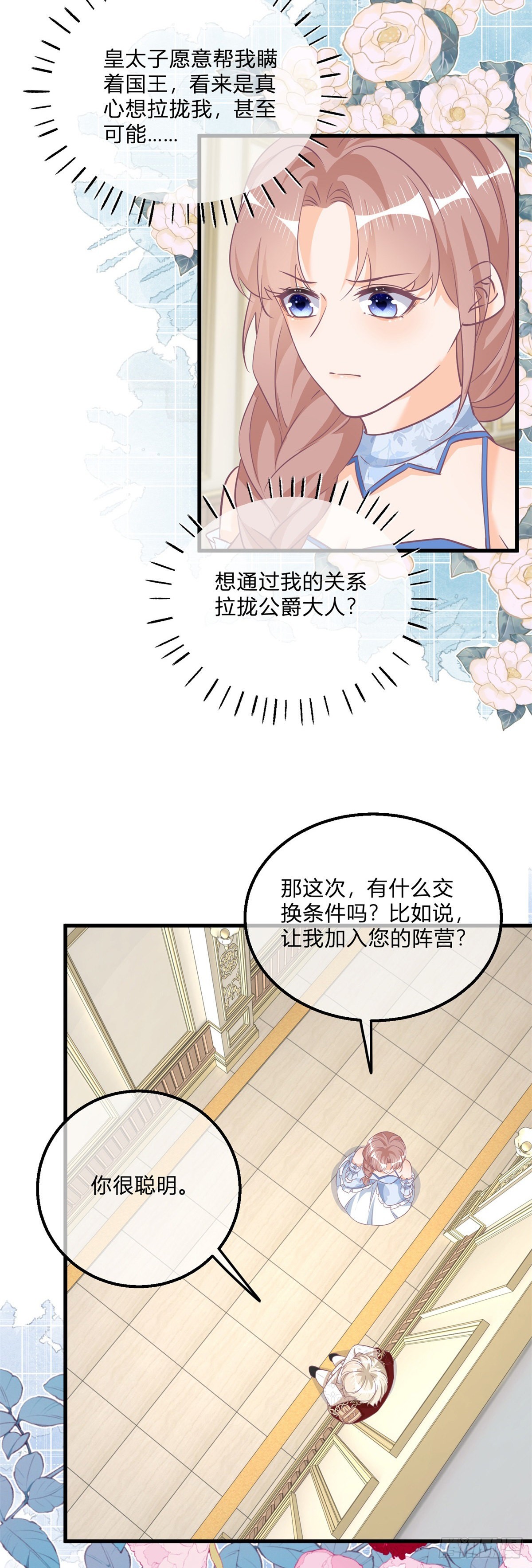 第120话 戏精本精20