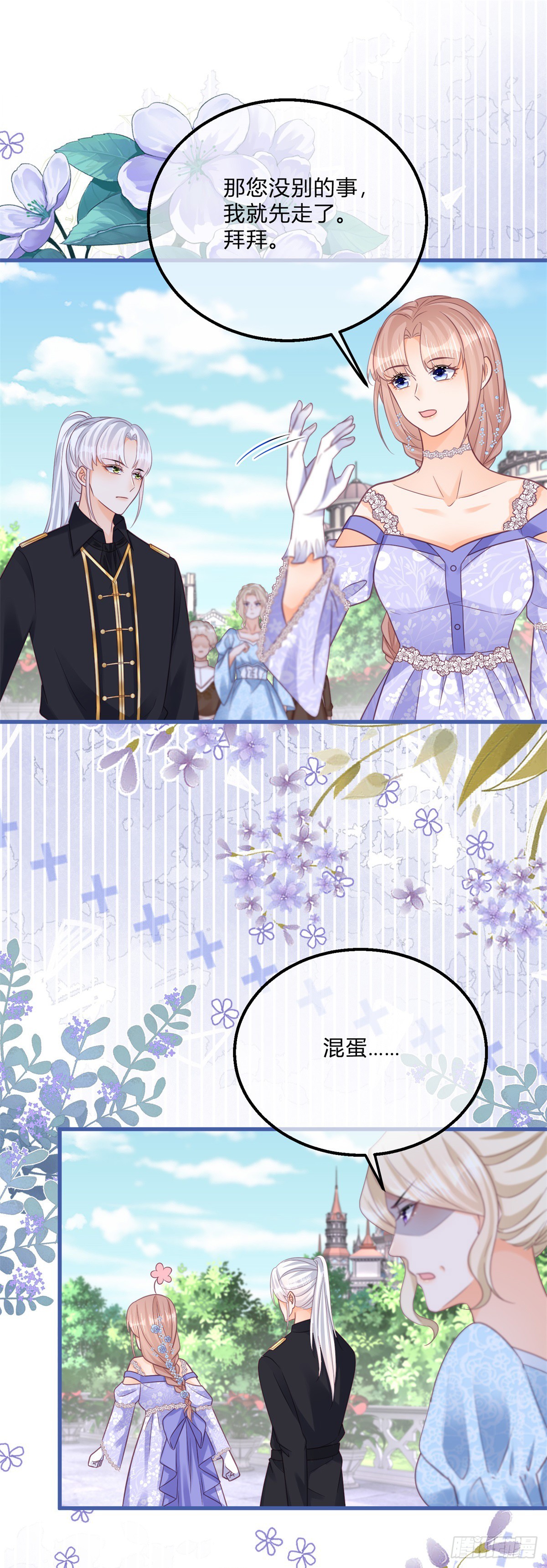 第148话 好好满足你20