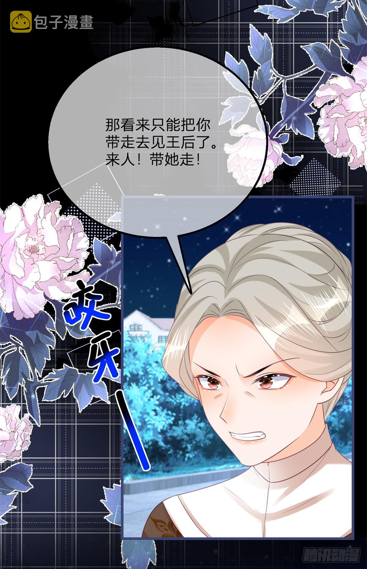 第146话 不愧是你8
