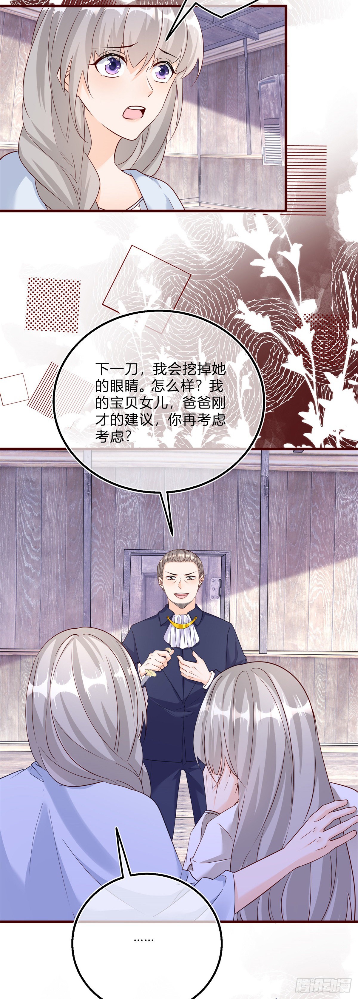 第134话 咬伤了你20