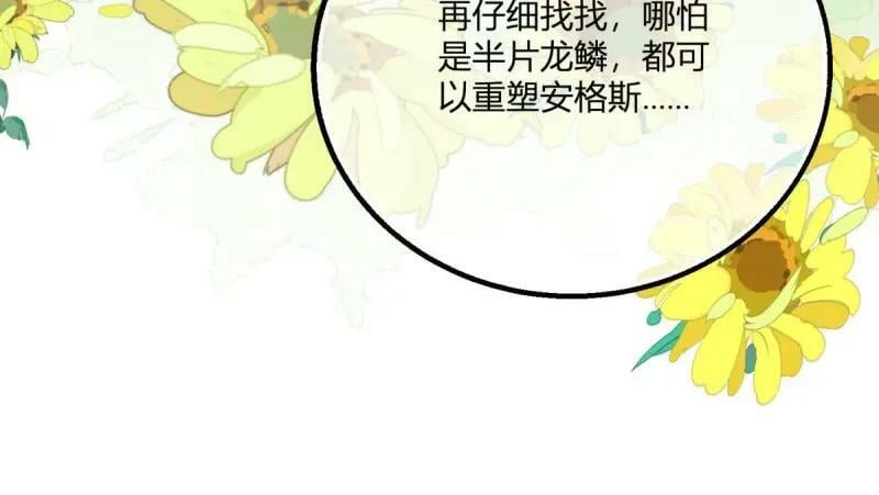 第179话 第176话 一片龙鳞62