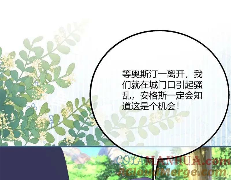 第176话 第173话 引起骚动42