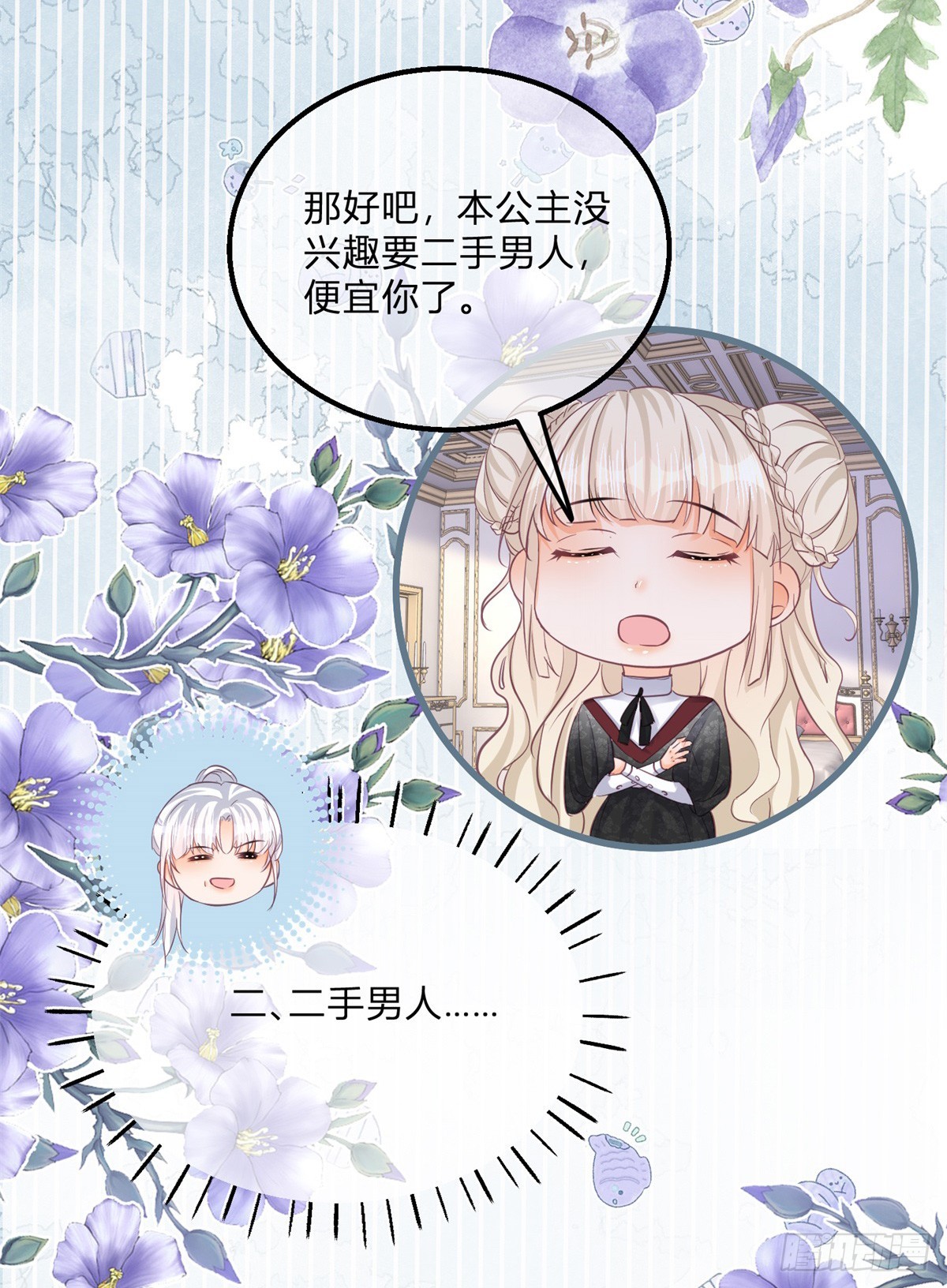 第144话 一见钟情23