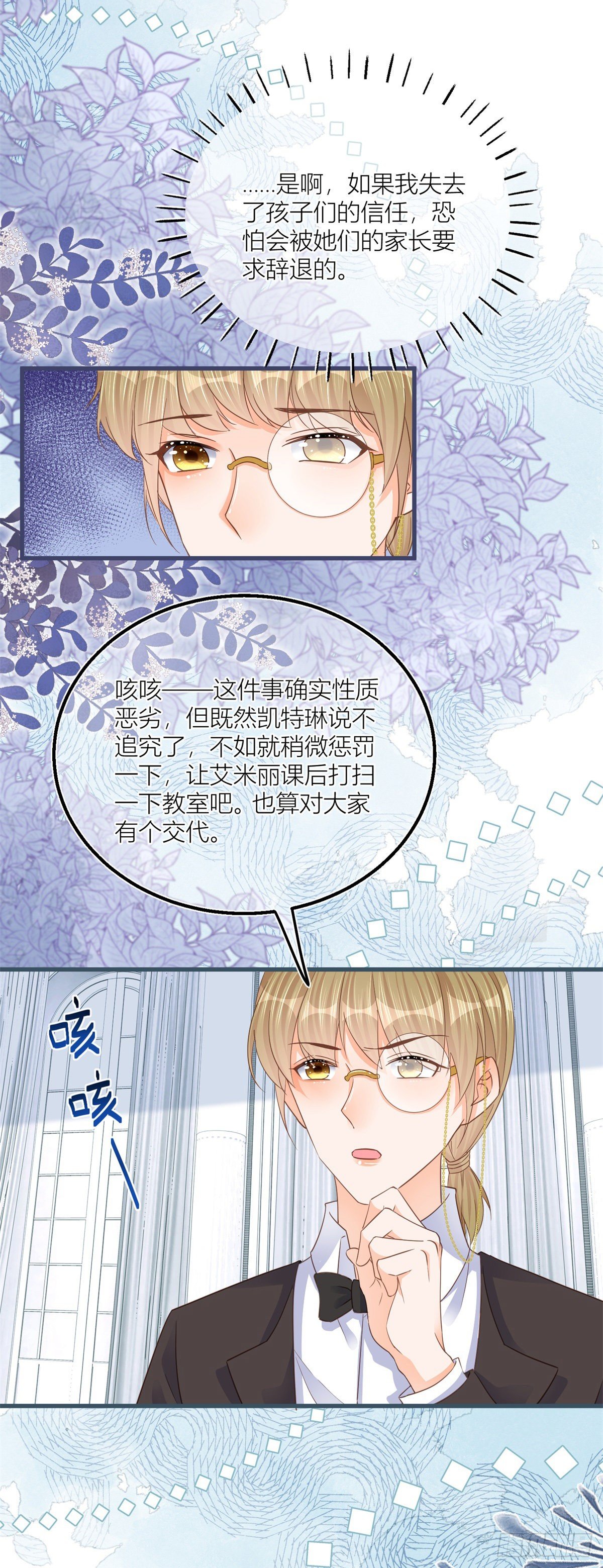 第26话 三哥来得很及时5