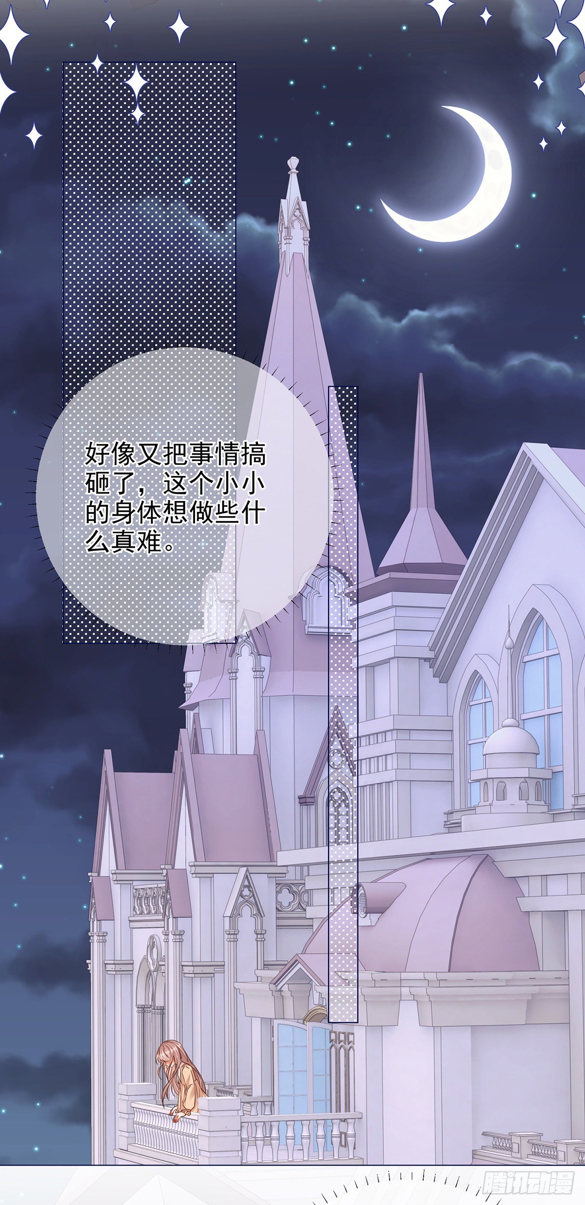 第5话 哥，千万别松手！8