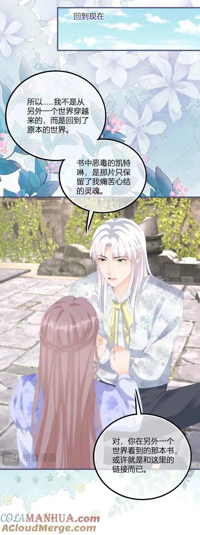 第186话 第183话 用我的血肉复活你10