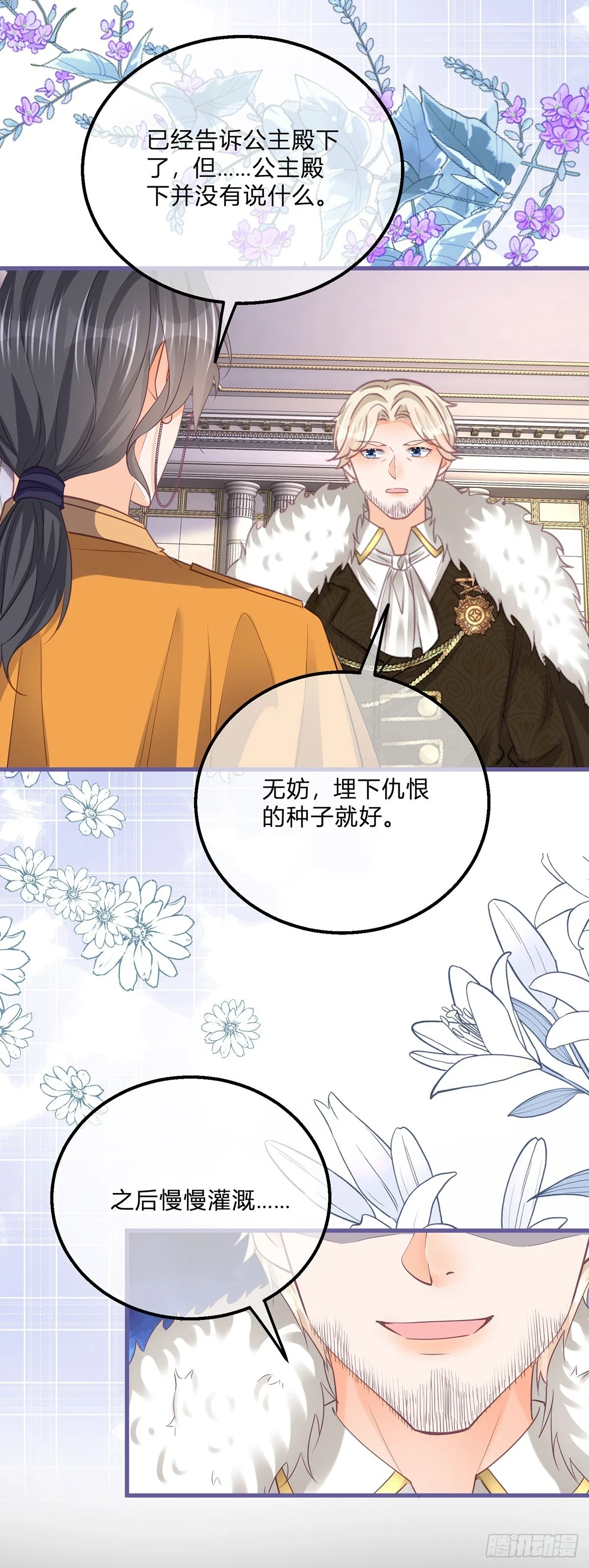 第156话 公主抱绝杀28