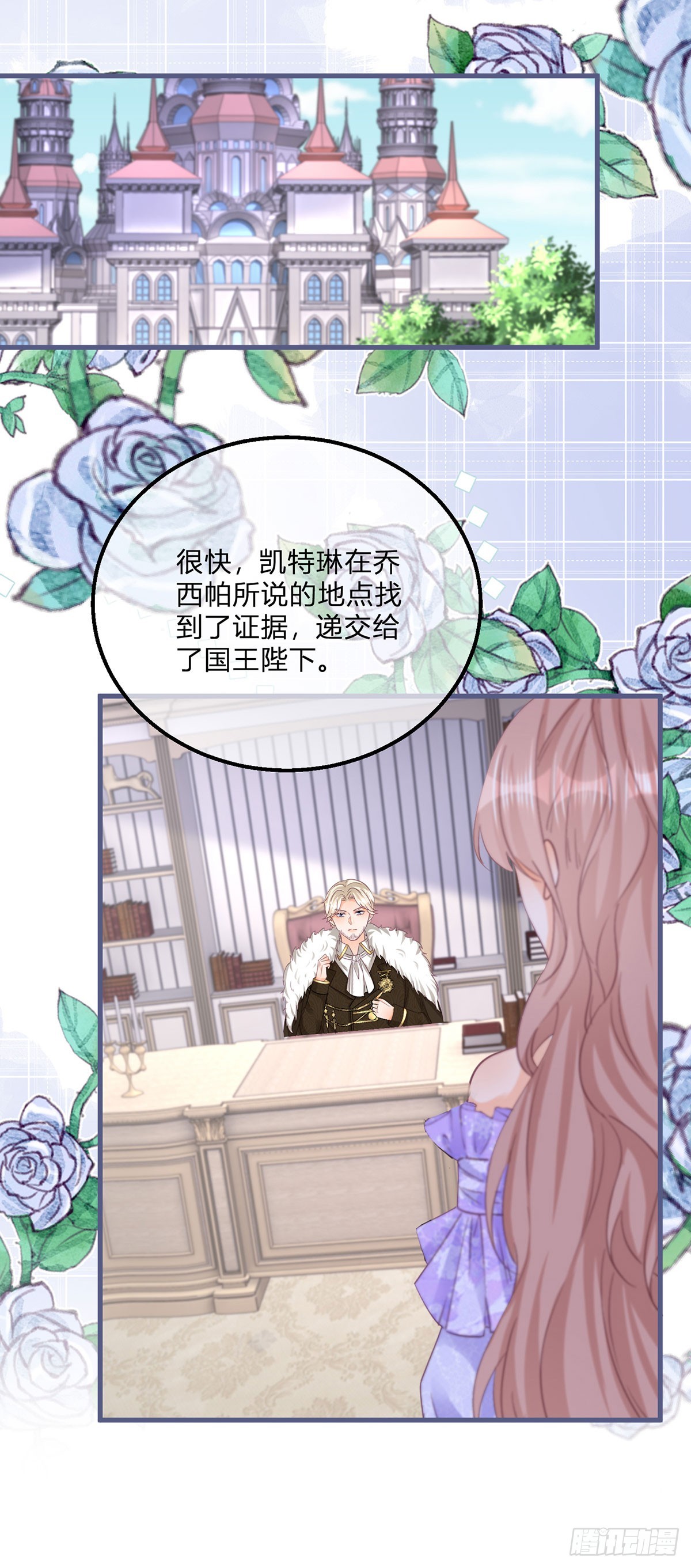 第140话 被嫌弃的女儿12