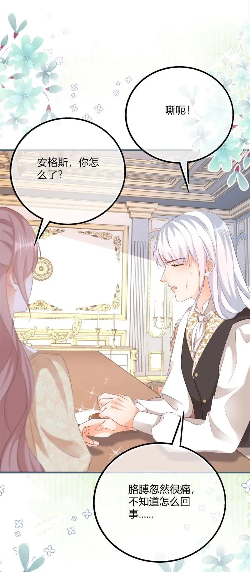 第190话 第187话 我不甘心！19