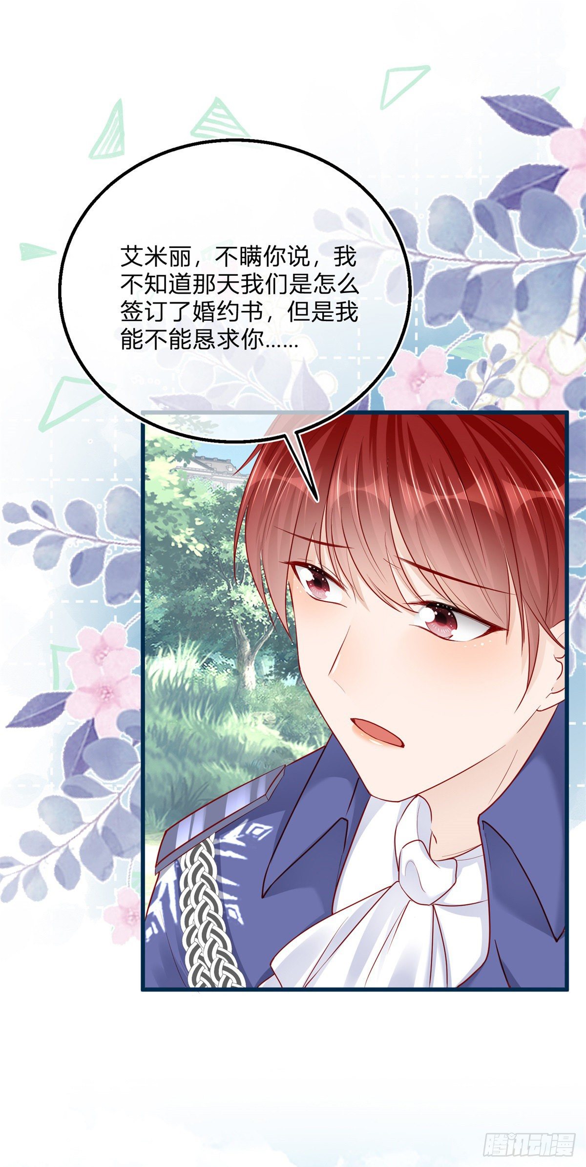 第71话 醋王之王22