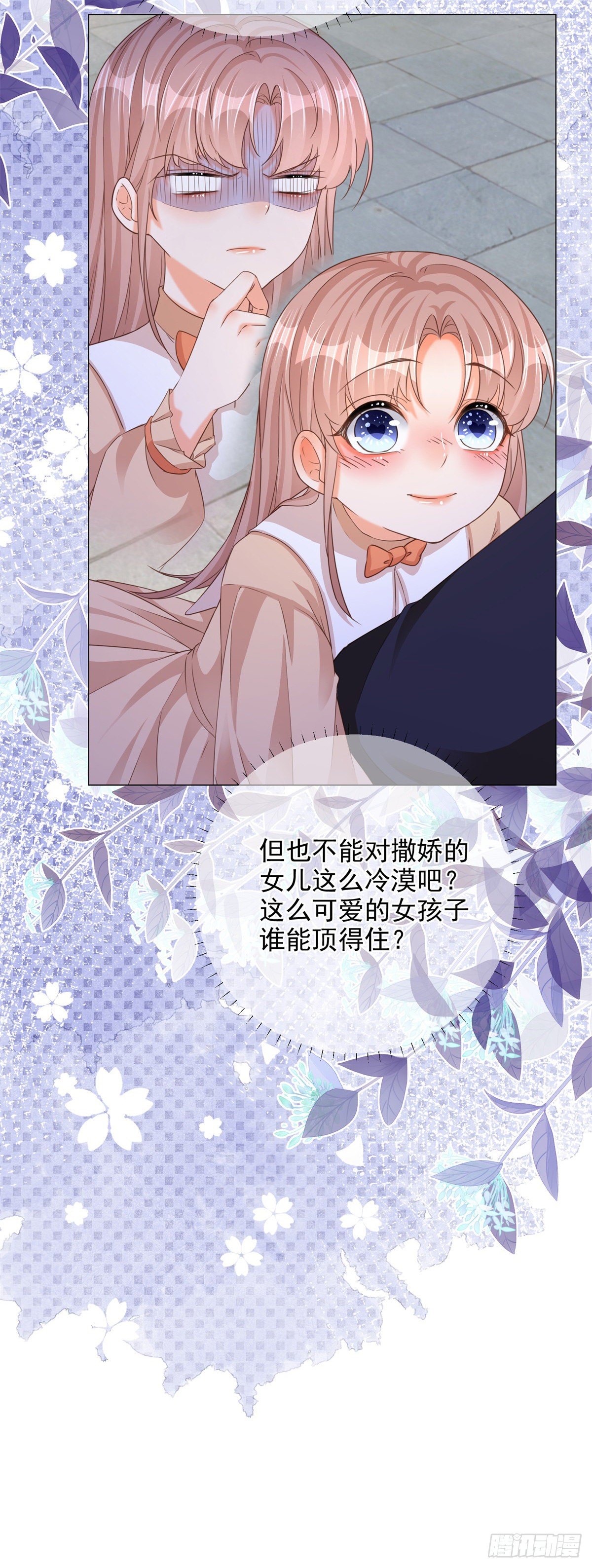 第4话 我要毁容了？12