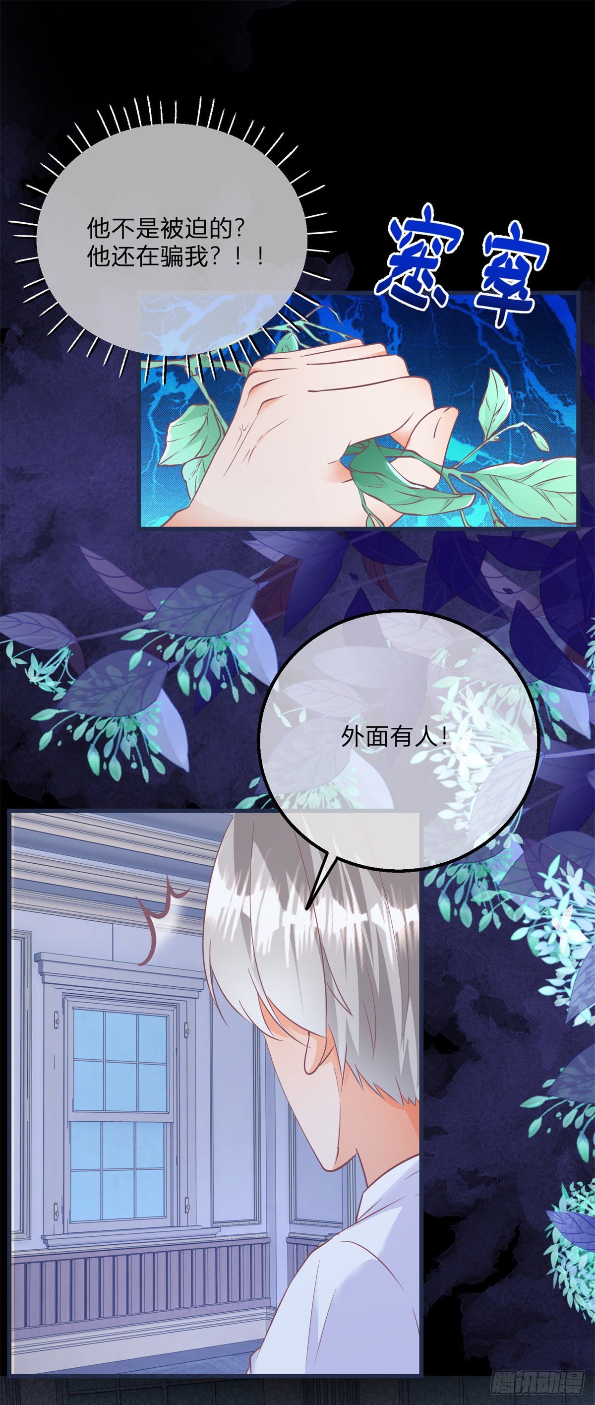 第101话 熟悉的声音16