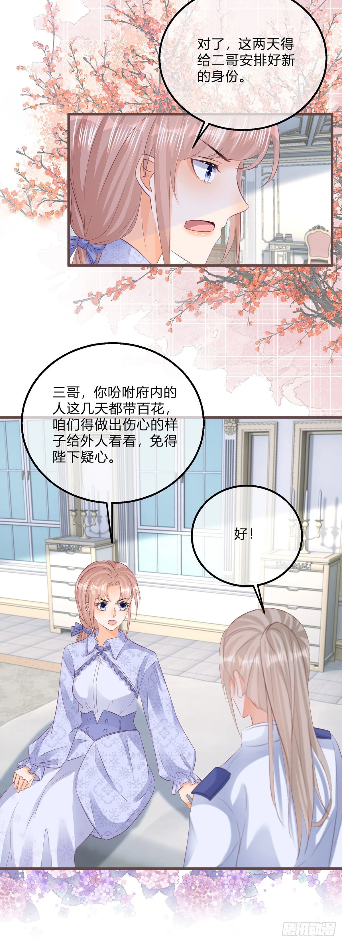 第119话 安排得明明白白15