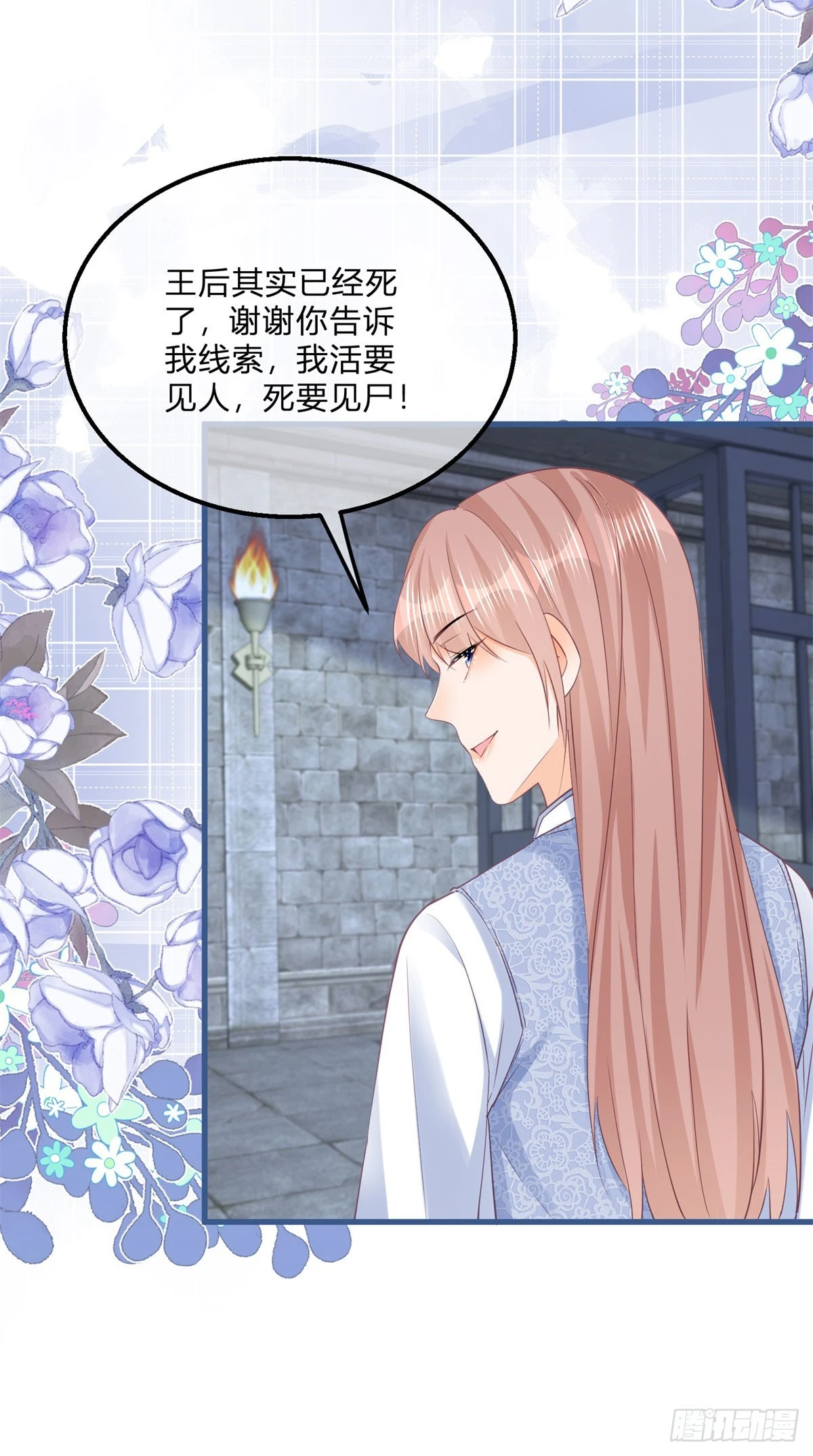 第154话 活要见人27
