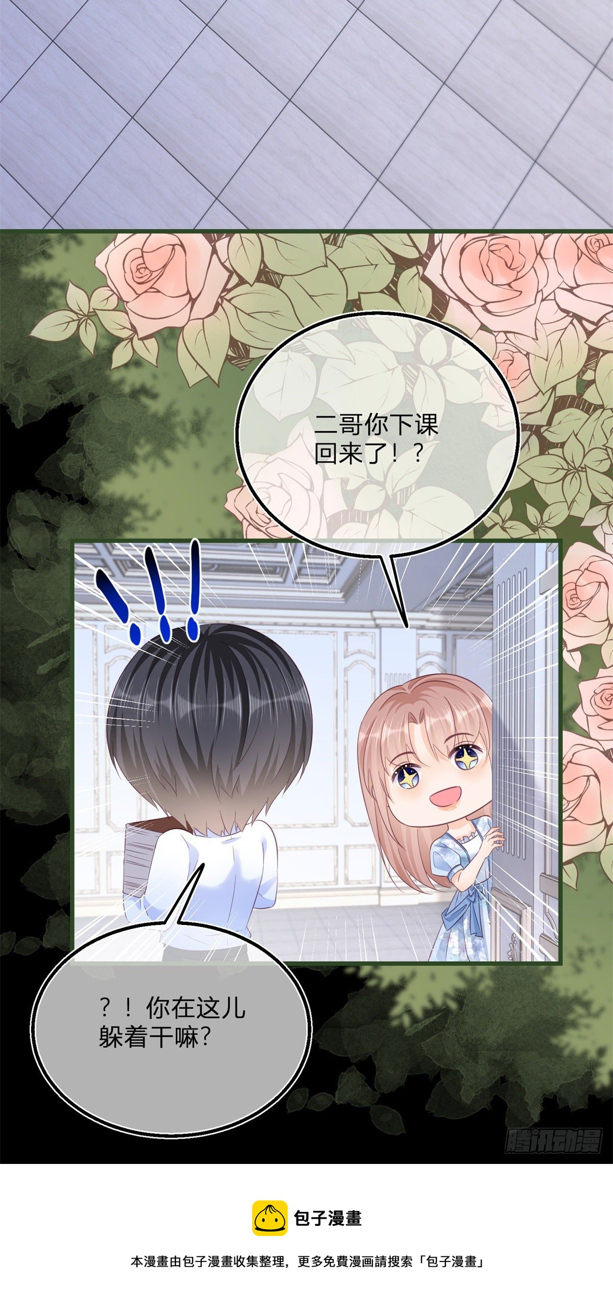 第77话 很难不吃醋12