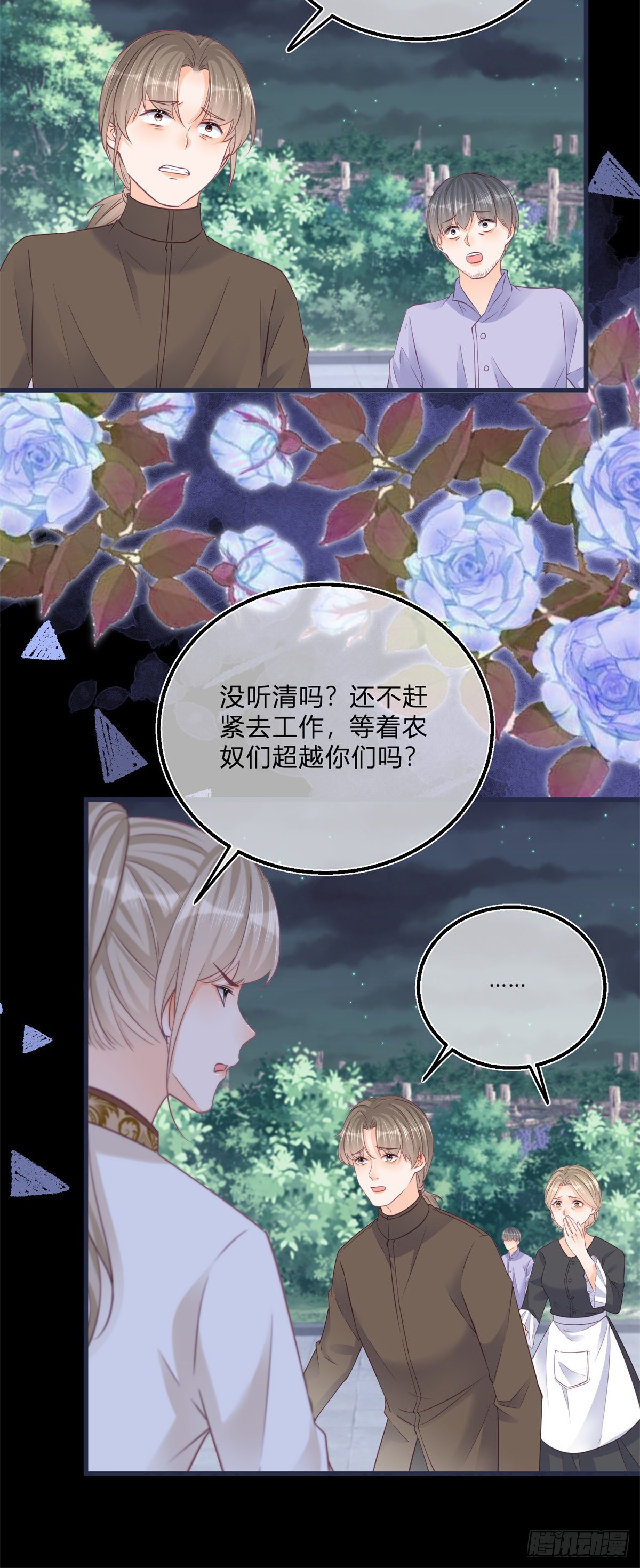 第98话 反将一军22