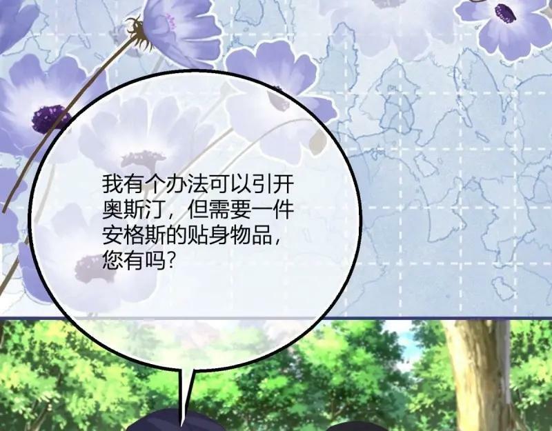 第176话 第173话 引起骚动29