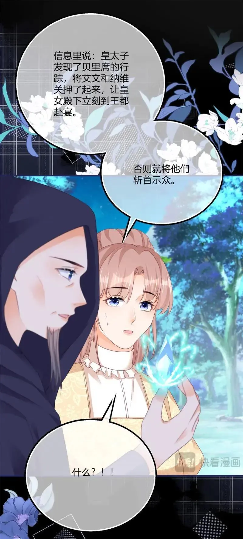 第191话 第188话 我到底喜欢谁？31