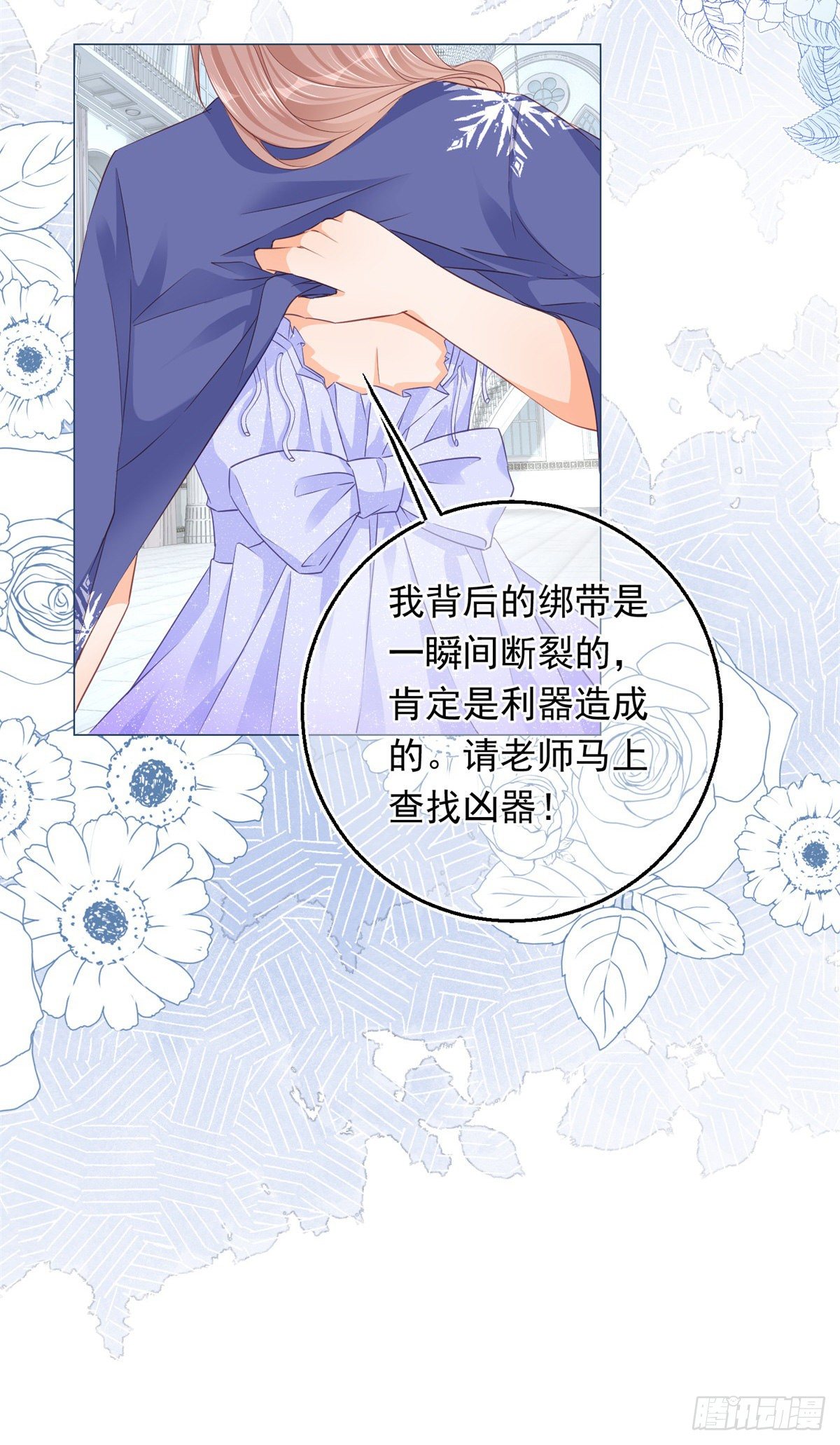 第25话 脱落的礼服21