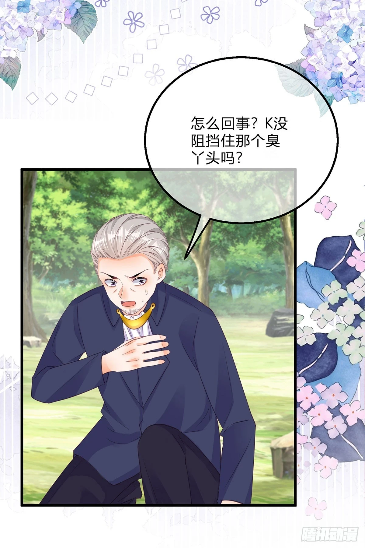 第156话 公主抱绝杀13