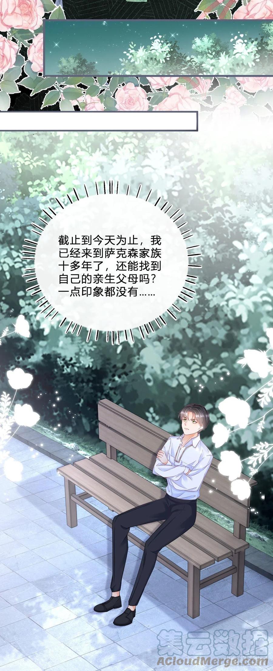 第51话 三哥的秘密20
