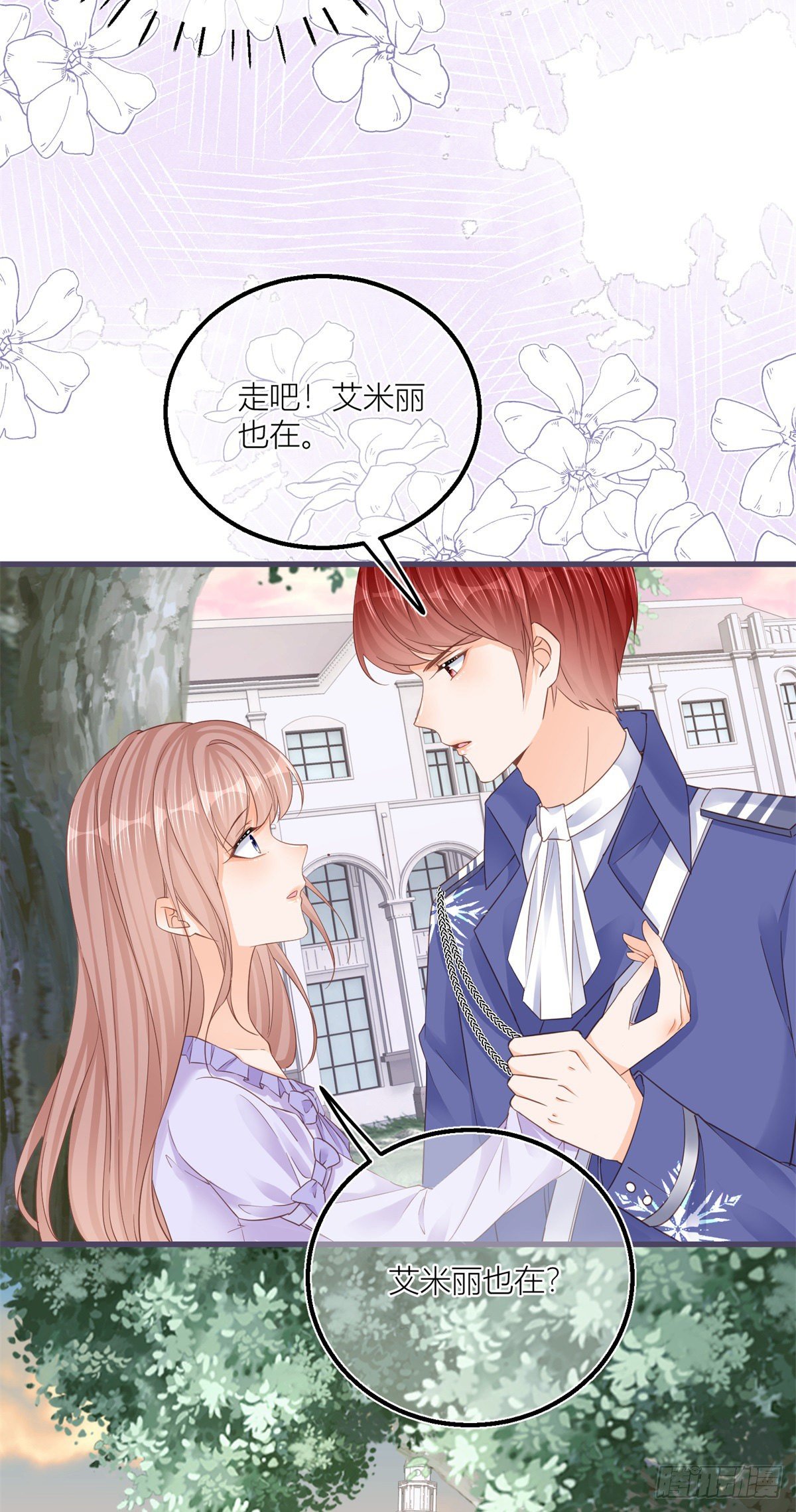 第29话 危险的马戏5